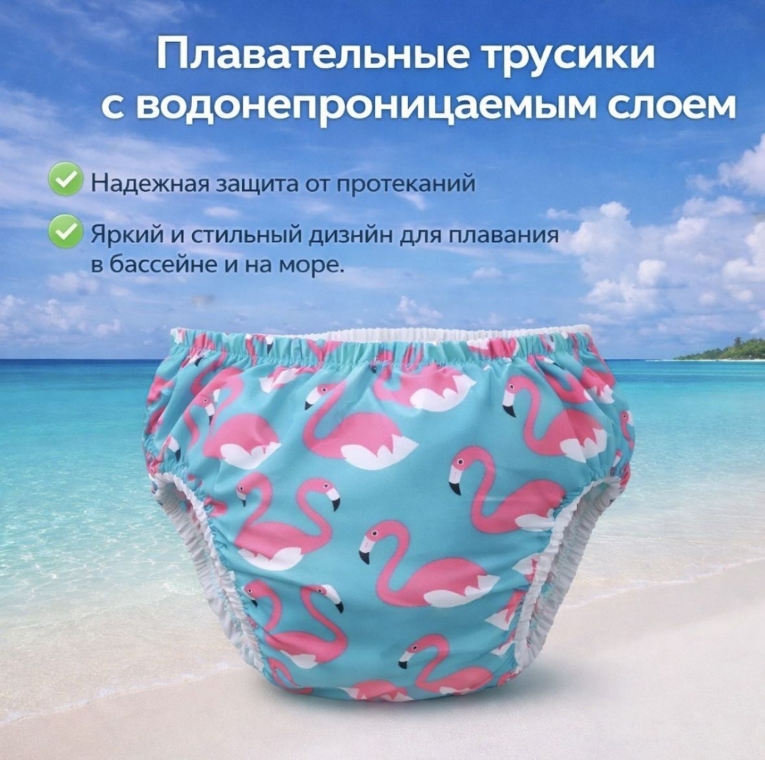 Плавки голубой, розовый