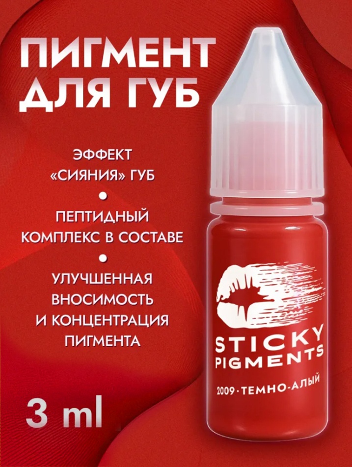 NE Pigments Stick #2009 пигмент Темный-алый 3 мл