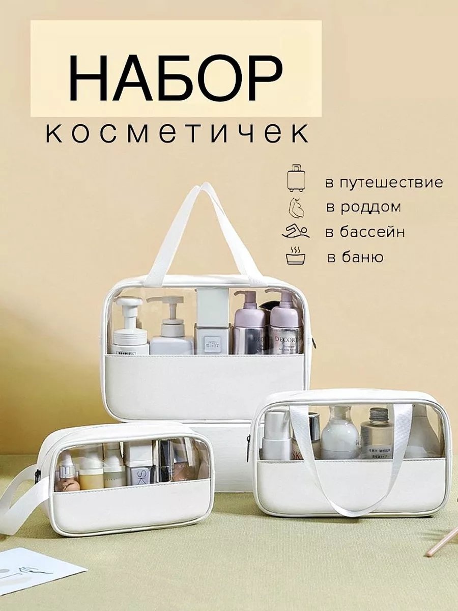 Косметичка флис белый 21X31 см