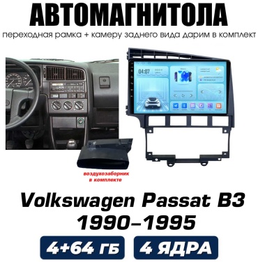 Autolux Volkswagen Passat B3 1988-1995 4+64GB / 4 ядра / TS7 2 DIN Volkswagen