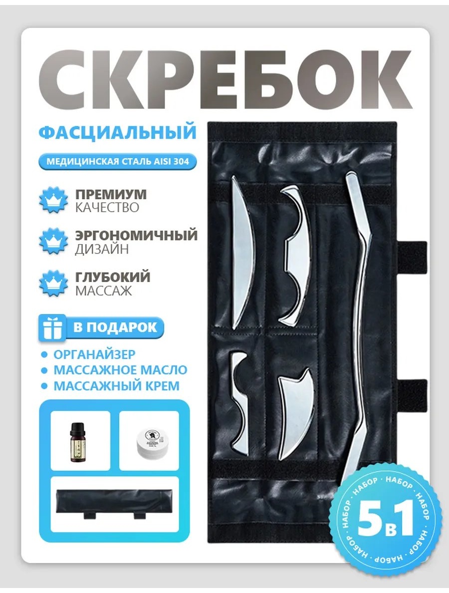 3 Д массажер сталь