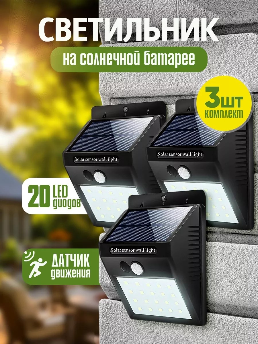 Уличный светильник настенное LED 12 см