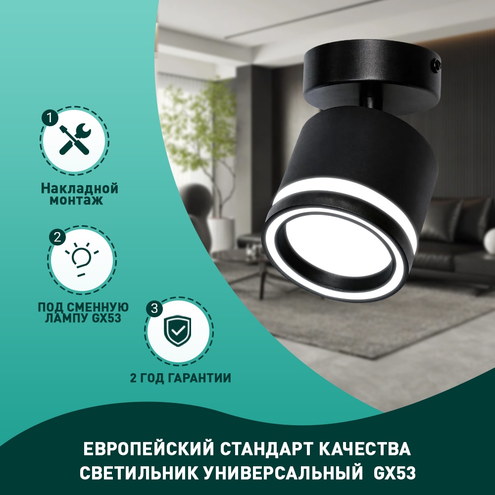 Трековый светильник Radar GX53 20 Вт 220 В GX53CM068-BK