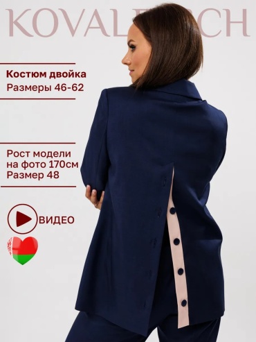 Костюм деловой синий