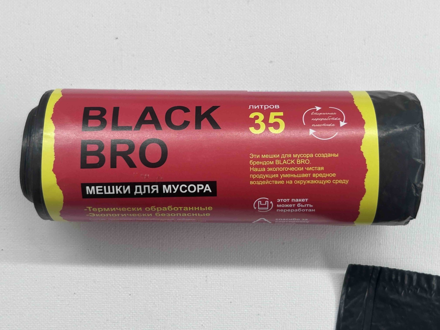 Black Bro Экологически безопасные 35 л