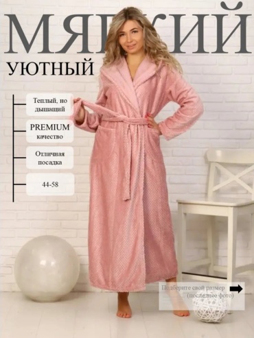 Велсофт халат WEZEN розовый