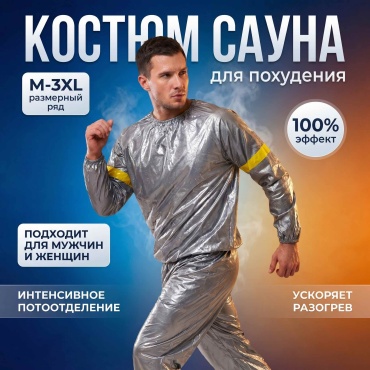 Костюм VESIRO Костюм - сауна VESIRO Весогонка 2XL серый 2XL