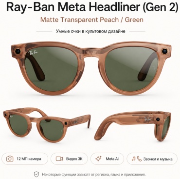 Смарт-очки Meta Headliner (Gen 2) оранжевый