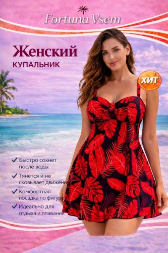 Купальник танкини Fortuna Vsem красный