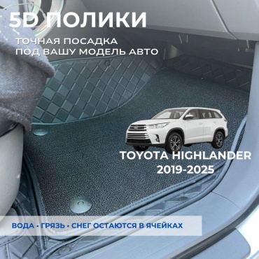 30458028_962453905 Toyota Highlander 2019-2025 черный