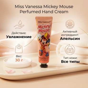 Miss Vanessa Micky Mouse Perfumed Hand Cream крем для рук 30 г