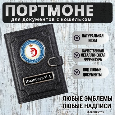 Портмоне ELEMENTOS натуральная кожа черный