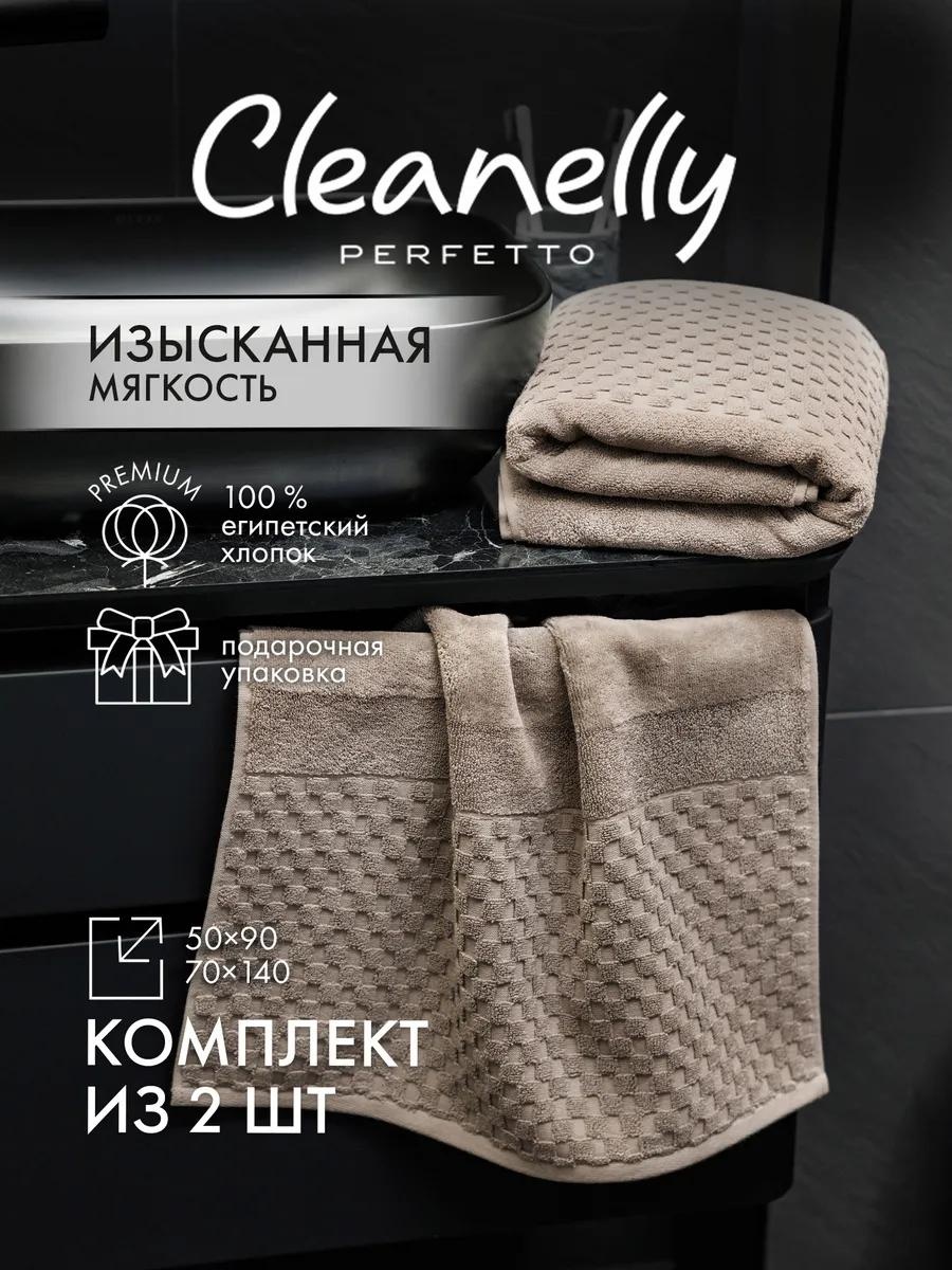 Набор полотенец 80x50 см, хлопок, 2 шт,