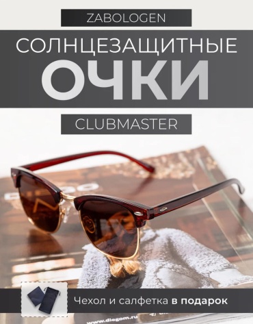Oriolin солнцезащитные очки круглые поляризованные
