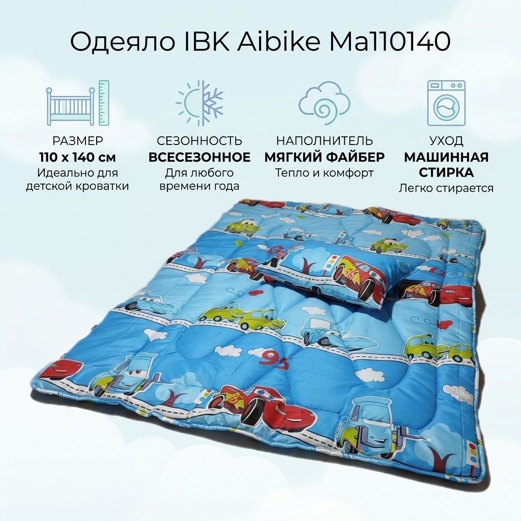 Одеяло IBK Aibike Qo 110140 110x140 всесезонное