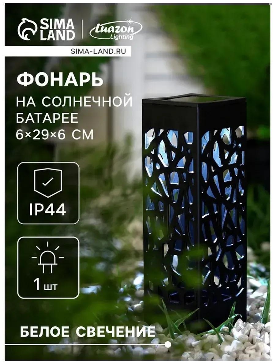 Уличный светильник грунтовый 29 см