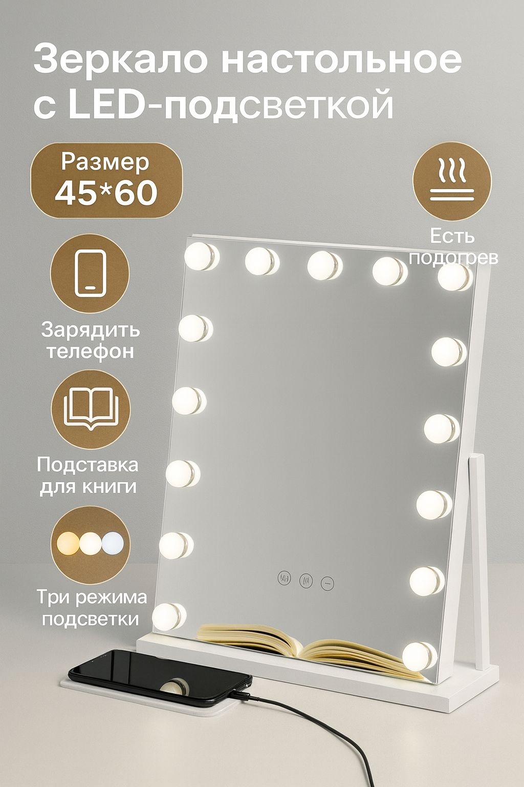 Зеркало настольное косметическое 45*60