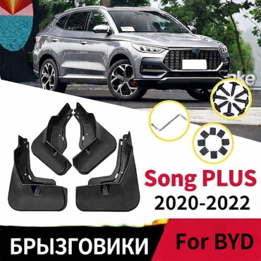 Комплект для BYD Song Plus 2020-2022