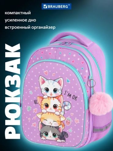 Комплект Brauberg кордура сиреневый