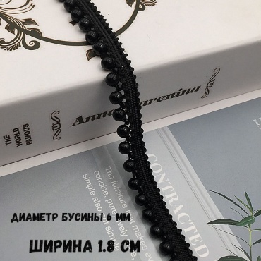 Кант, тесьма, лента Остров Творчества тесьма с бусинами 725745660 1 шт