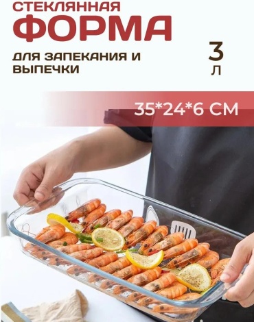 Форма ФП-3000, стекло
