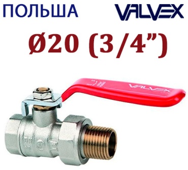 Кран шаровый VALVEX резьбовой (BP/HP) DN20 (3/4") PN40 ручка рычаг (Американка)