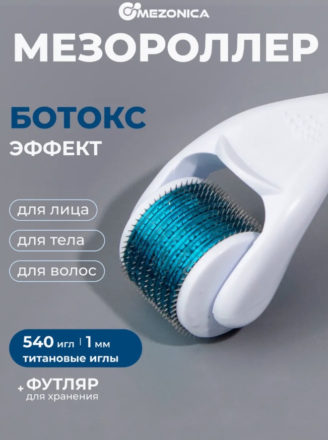 Mezonica мезороллер титан