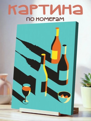 Картина по номерам White Dot Еда / Алкоголь холст на подрамнике 50x40 см