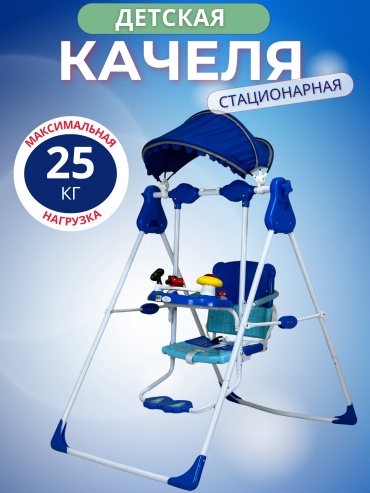 DADU Baby Swing 309 синий