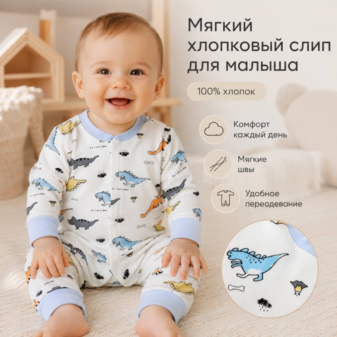 Слип VARDARIO Винни-Пух голубой, светло-бежевый