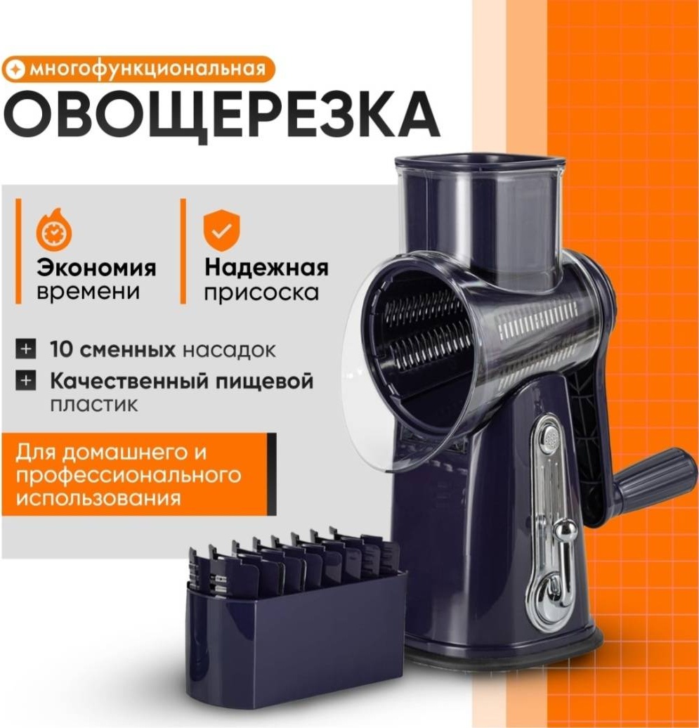 Овощерезка 30332115_937629231, пластик, нерж.сталь