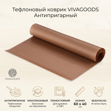 Коврик для выпечки, для нарезания теста VIVAGOODS тефлон, 1 шт