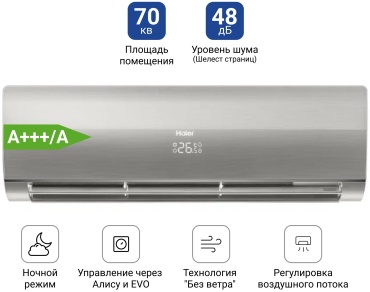 Haier HSU-24HFM4S03/R3(SDB)-IN+HSU-24HFM4K03/R3(SDB)-OUT серый + монтажный комплект