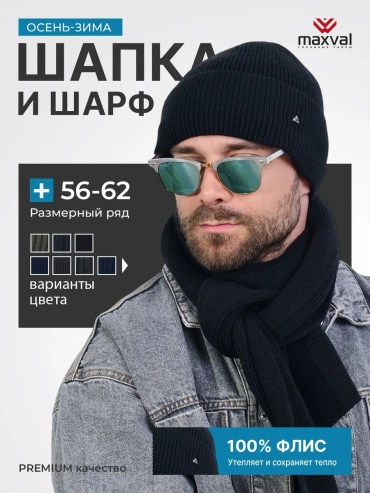 Шапка-бини MAXVAL размер 56, черный
