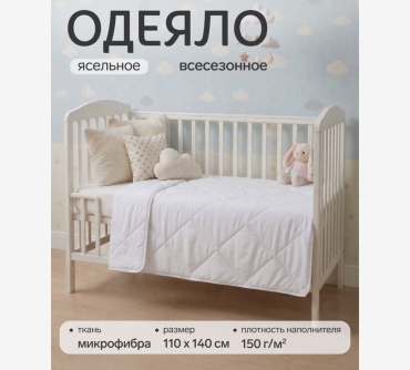 Одеяло Адамас 10993513 110x140 всесезонное