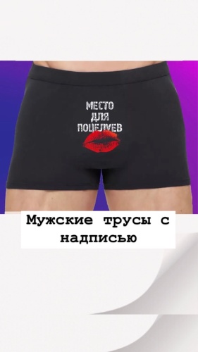 Боксеры, слипы черный, красный