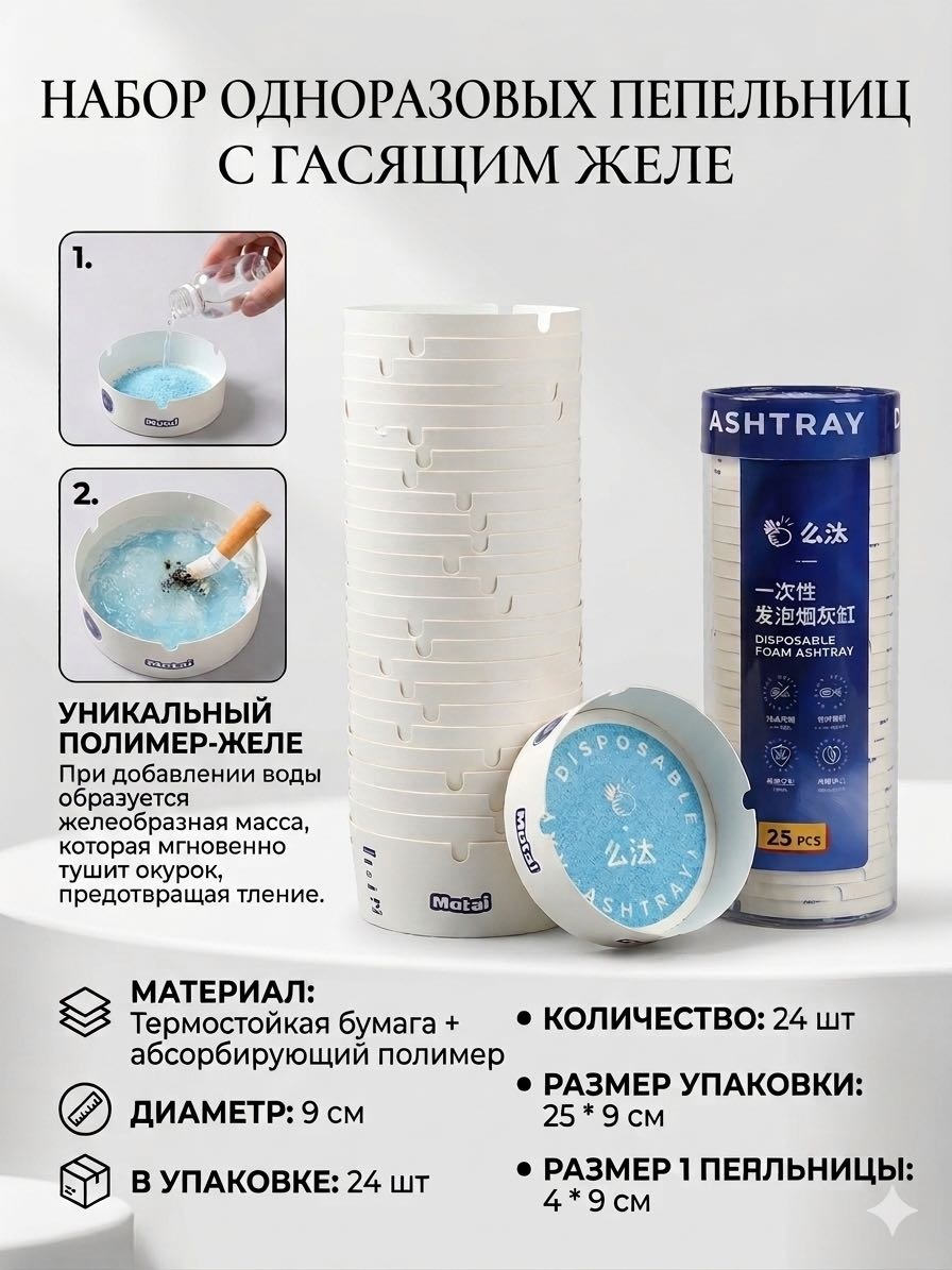 Motai 233598608, пластик, картон