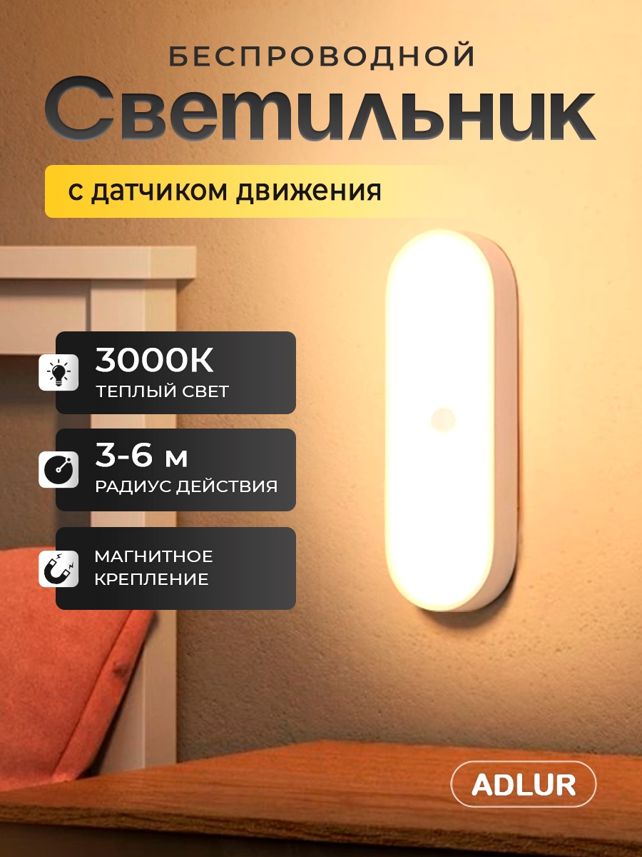 Adlur декоративный светильник настенный T-001, теплый белый