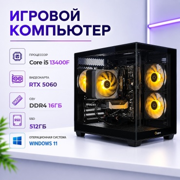 Системный блок i5-13400F / RTX 5060 8 Гб / 16 Гб / SSD 512 Гб / Win 11 Pro