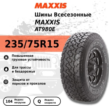 MAXXIS AT-980E 235/75 R15 104Q