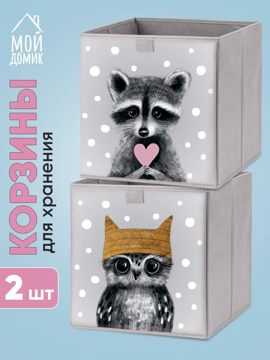 Корзина для игрушек 28x28x28 см, спанбонд