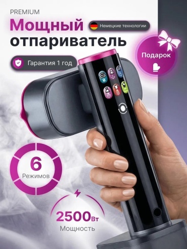 Отпариватель KosmoTex TYU01 черный, фиолетовый