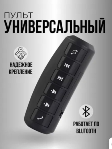 F1 джойстик на руль A01 2 шт