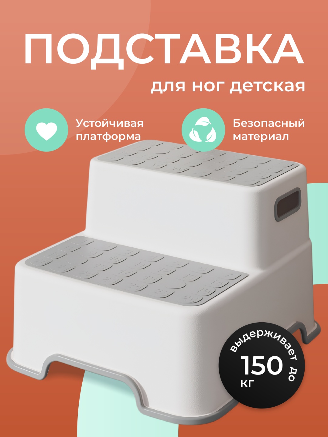 Табурет 50913Q, пластик, 33x23.5x37 см, белый, серый