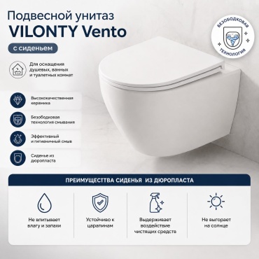 Унитаз Vilonty TR2210-U20, керамика