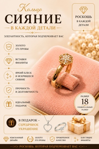 Кольцо ВЕРТА 31580 размер 18 вес 1.07 г золото, фианит