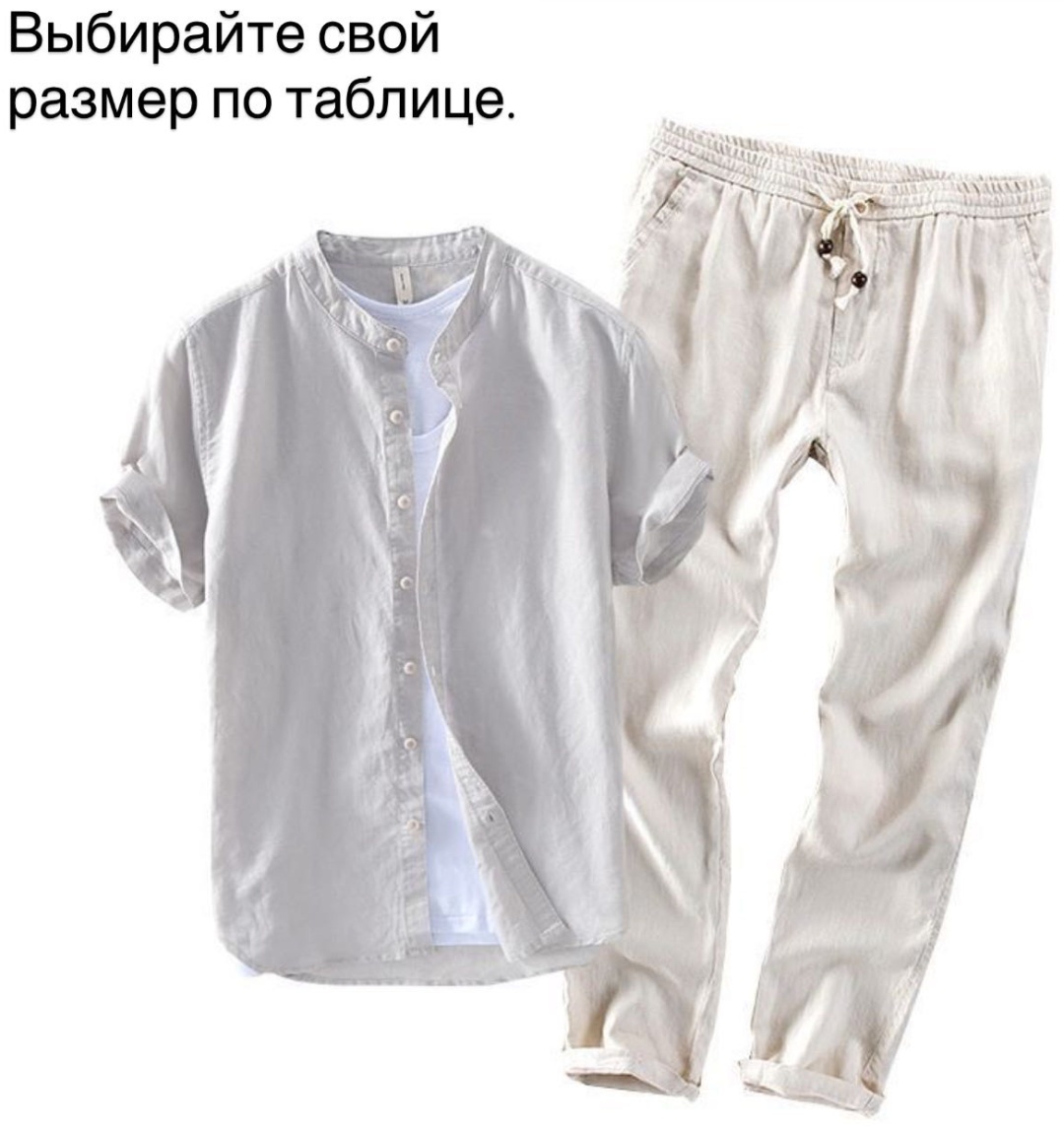 Повседневный костюм AS BRAND серый, бежевый