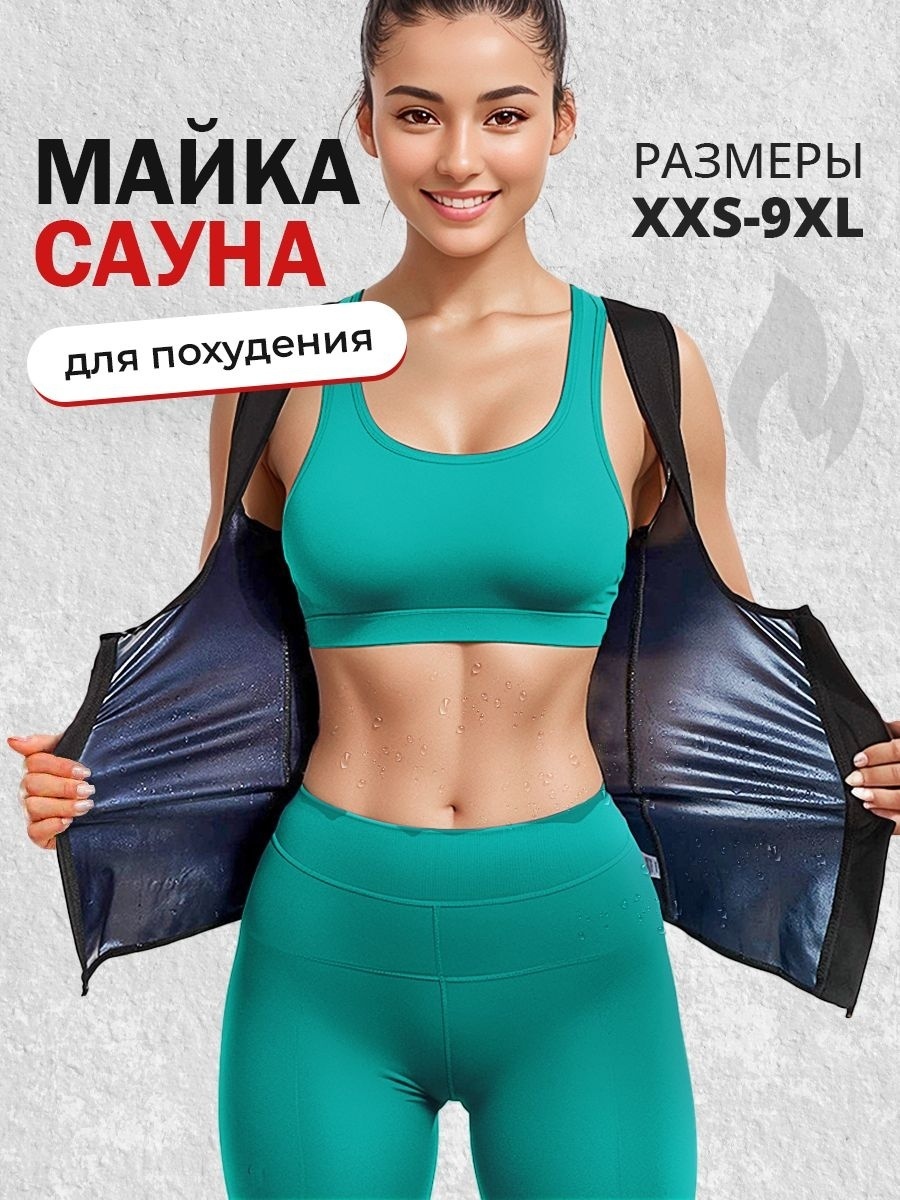 Майка сауна на застежках LARKO — фото 12
