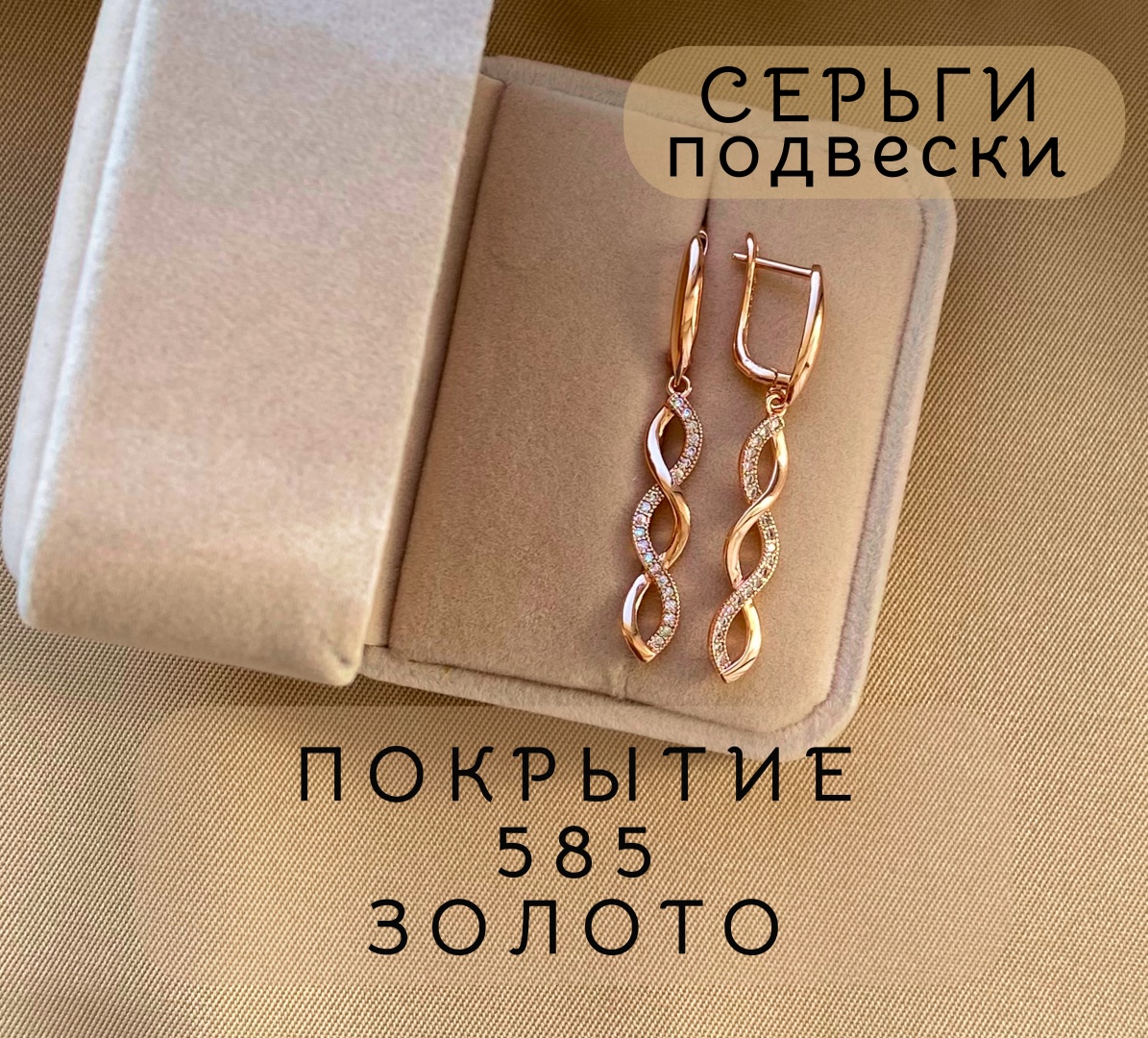Серьги DoLa медицинское золото, фианит