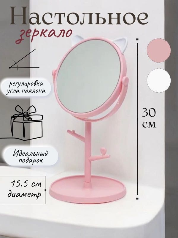 Iron Style зеркало настольное косметическое 15.5 см